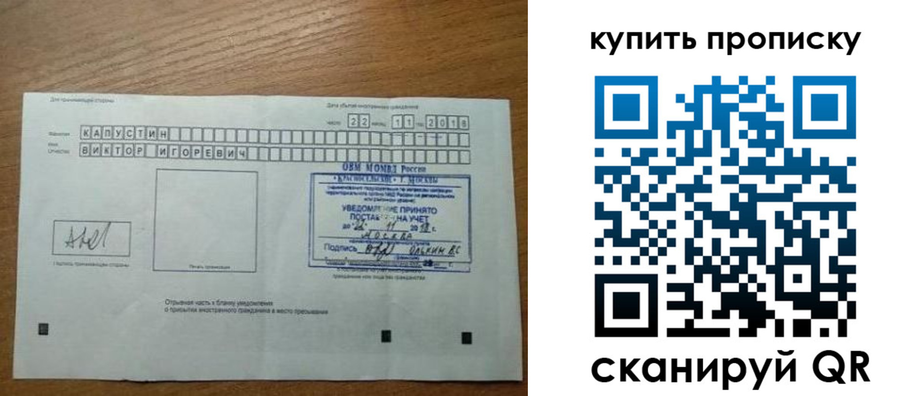 регистрация для дет. сада в Югорске