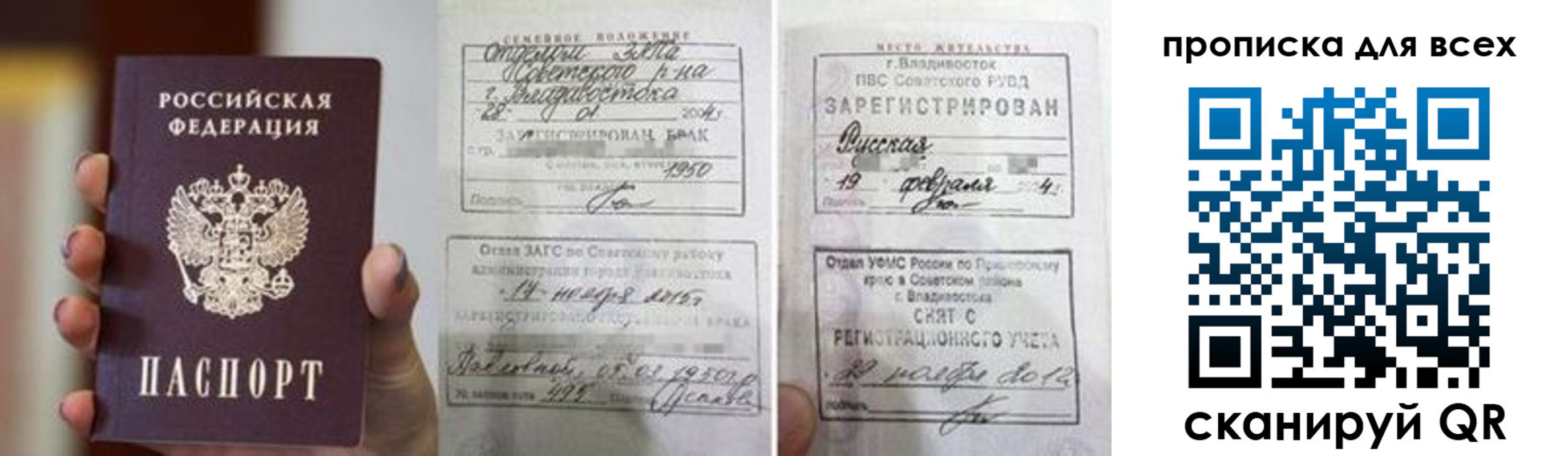 прописка гарантия в Югорске