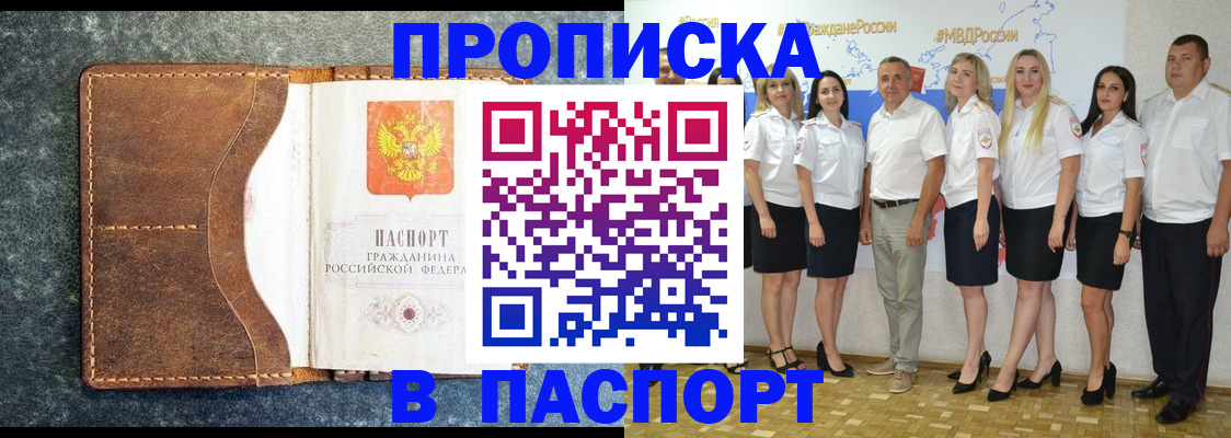 временная регистрация собственник в Югорске